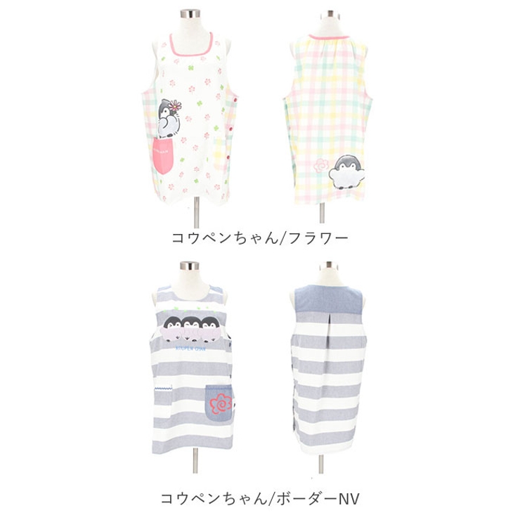 エプロン