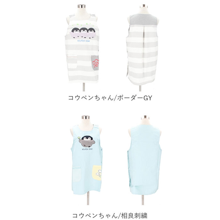 エプロン