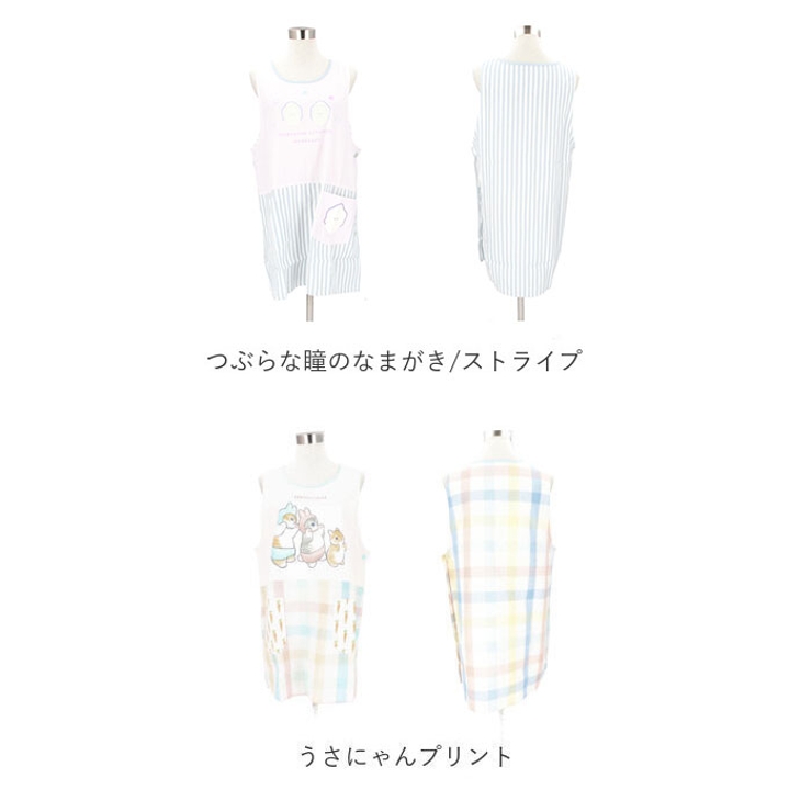 エプロン