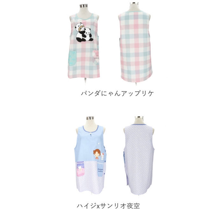 エプロン