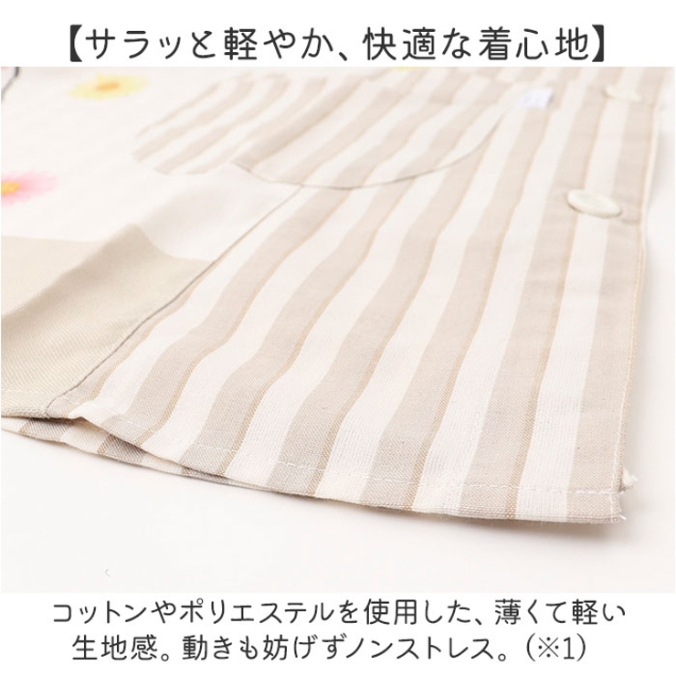 エプロン
