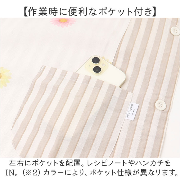 キャラクター タブリエエプロン[品番：BCYW0034193]｜BACKYARD