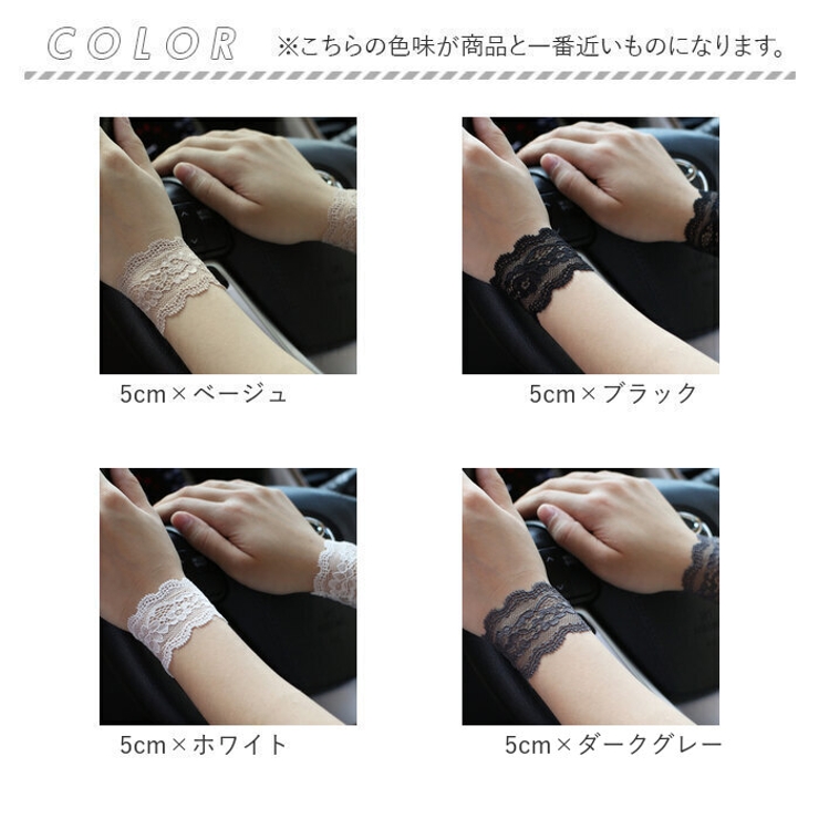 腕時計サポーター レース リストバンド 見せ袖 | BACKYARD FAMILY | 詳細画像13 