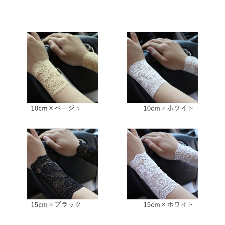 腕時計サポーター レース リストバンド 見せ袖[品番：BCYW0034230