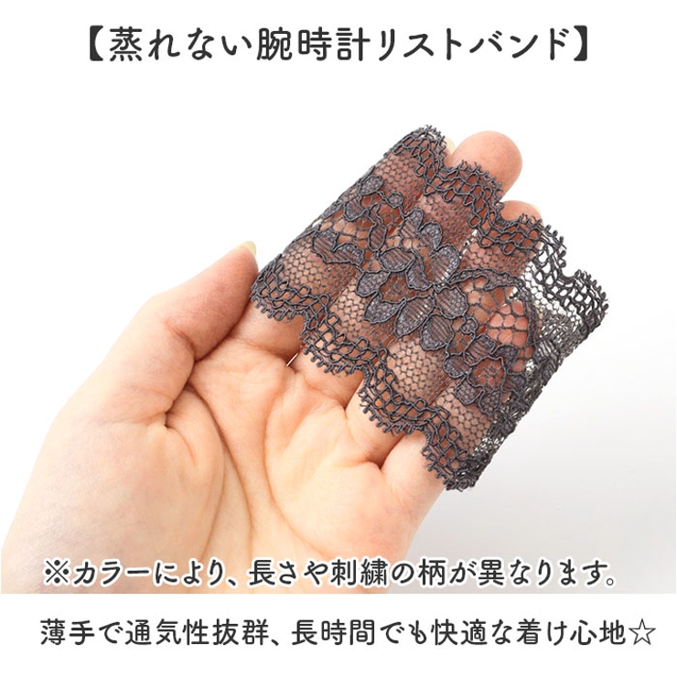 腕時計サポーター レース リストバンド 見せ袖 | BACKYARD FAMILY | 詳細画像7 