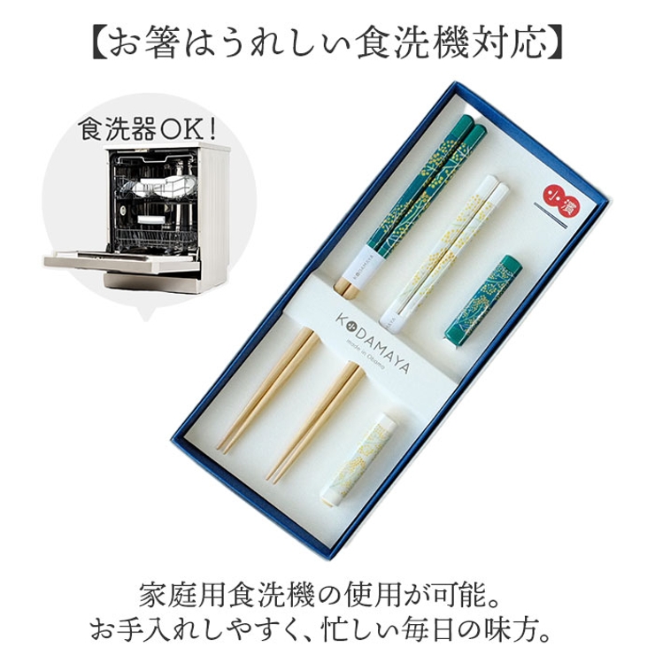 KODAMAYA ペアギフト 箸2膳と箸置き2個 | BACKYARD FAMILY | 詳細画像11 