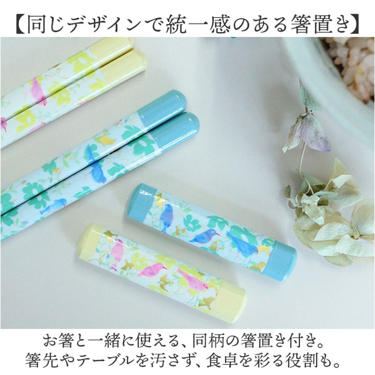 KODAMAYA ペアギフト 箸2膳と箸置き2個 | BACKYARD FAMILY | 詳細画像12 