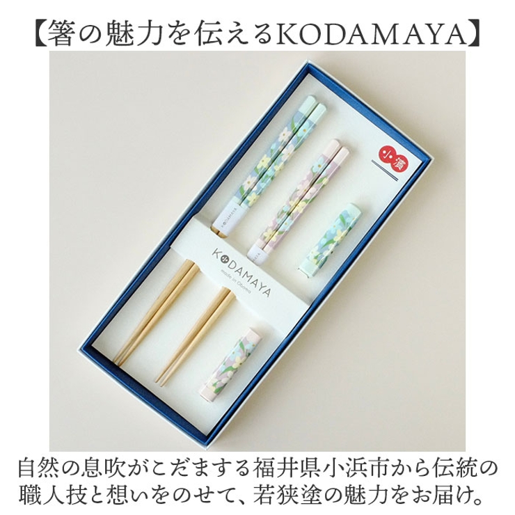 KODAMAYA ペアギフト 箸2膳と箸置き2個 | BACKYARD FAMILY | 詳細画像14 