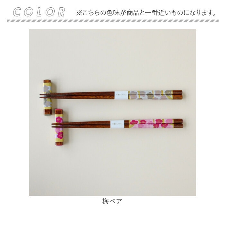 KODAMAYA ペアギフト 箸2膳と箸置き2個 | BACKYARD FAMILY | 詳細画像15 
