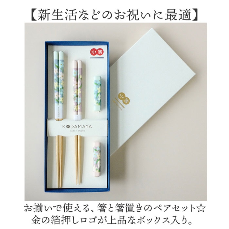 KODAMAYA ペアギフト 箸2膳と箸置き2個 | BACKYARD FAMILY | 詳細画像7 