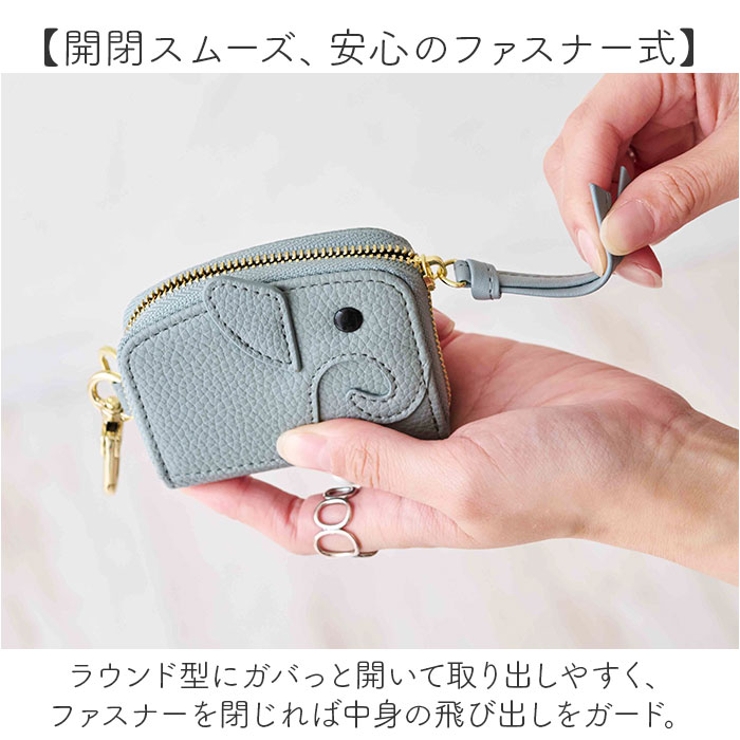 LIZDAYS ゾウ型スマートキーケース[品番：BCYW0034134