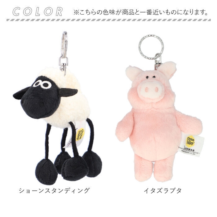 豚のぬいぐるみ キーホルダーNICI（NICI （ニキ）ひつじの