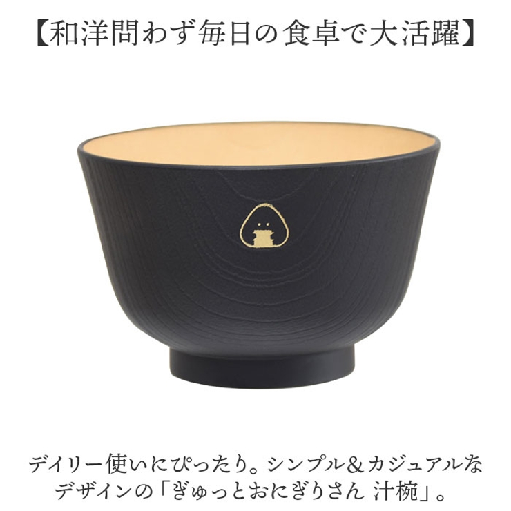 汁椀