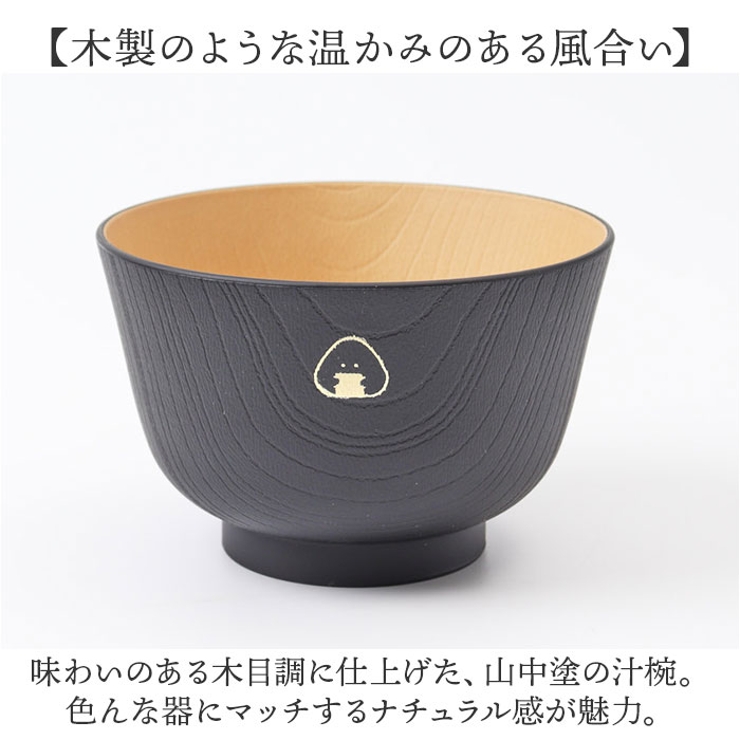 汁椀