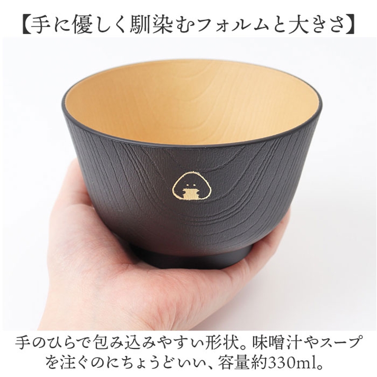 汁椀