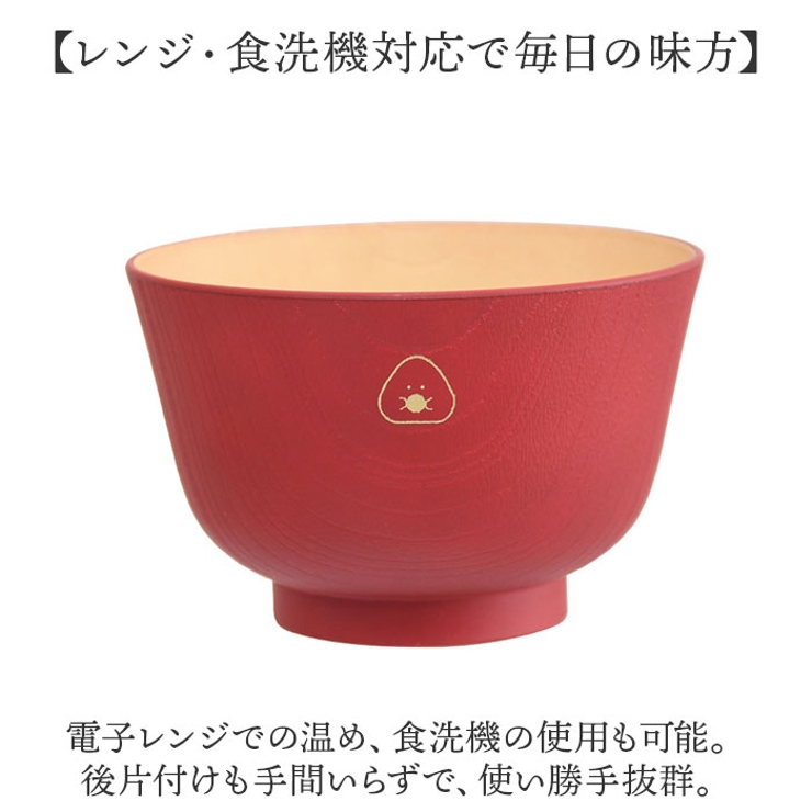 汁椀