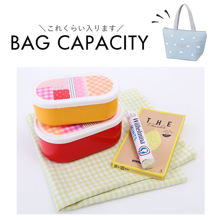 ランチバッグ