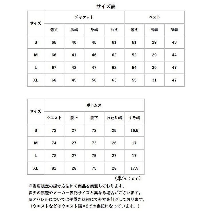 メンズ紳士服 3点セット | BACKYARD FAMILY | 詳細画像14 