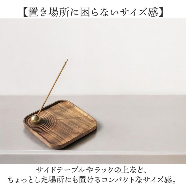 お香立て