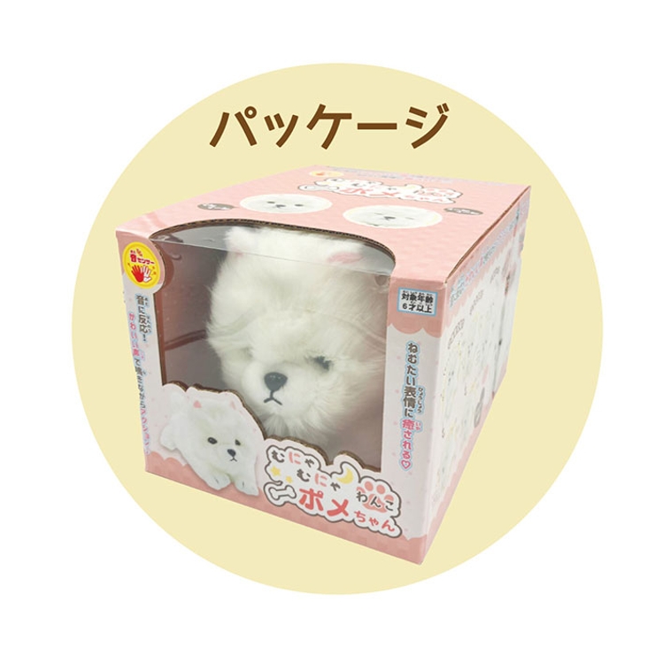 動く犬のおもちゃ