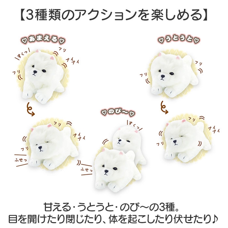 動く犬のおもちゃ
