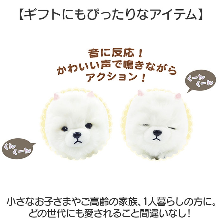 動く犬のおもちゃ
