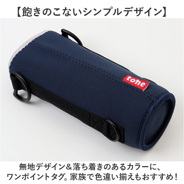tone トーン 自立するボトルカバー 800ml | BACKYARD FAMILY | 詳細画像9 