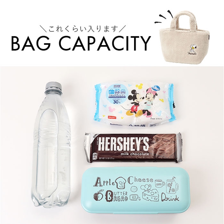 キャラクター ボア生地ランチバッグ KBOB2 | BACKYARD FAMILY | 詳細画像15 