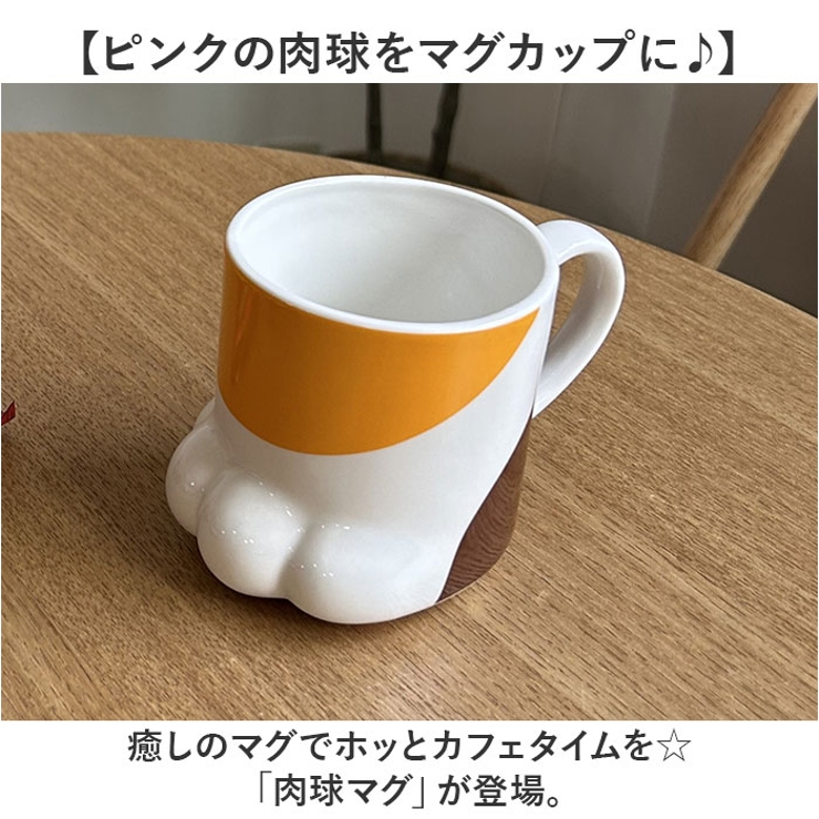 マグカップ