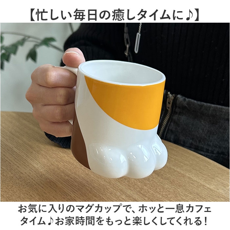 マグカップ