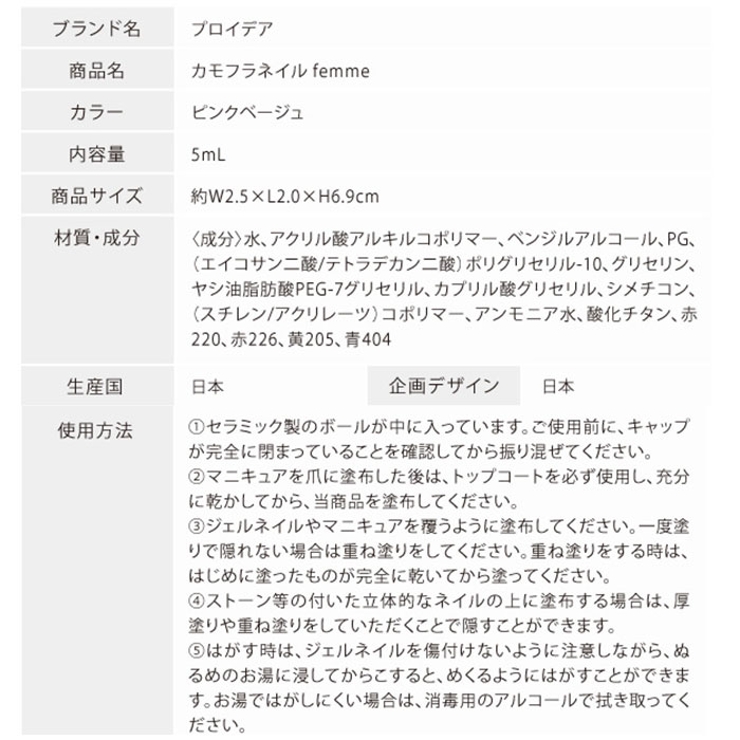 ネイル