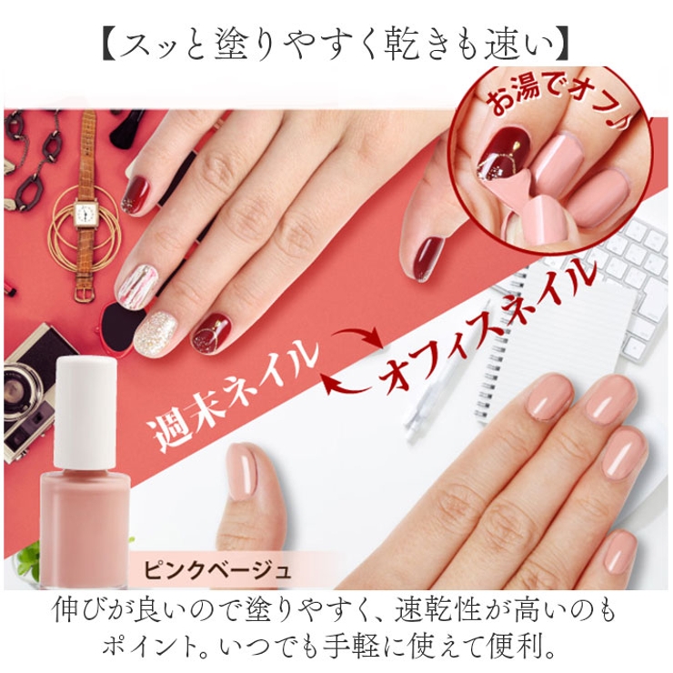 ネイル