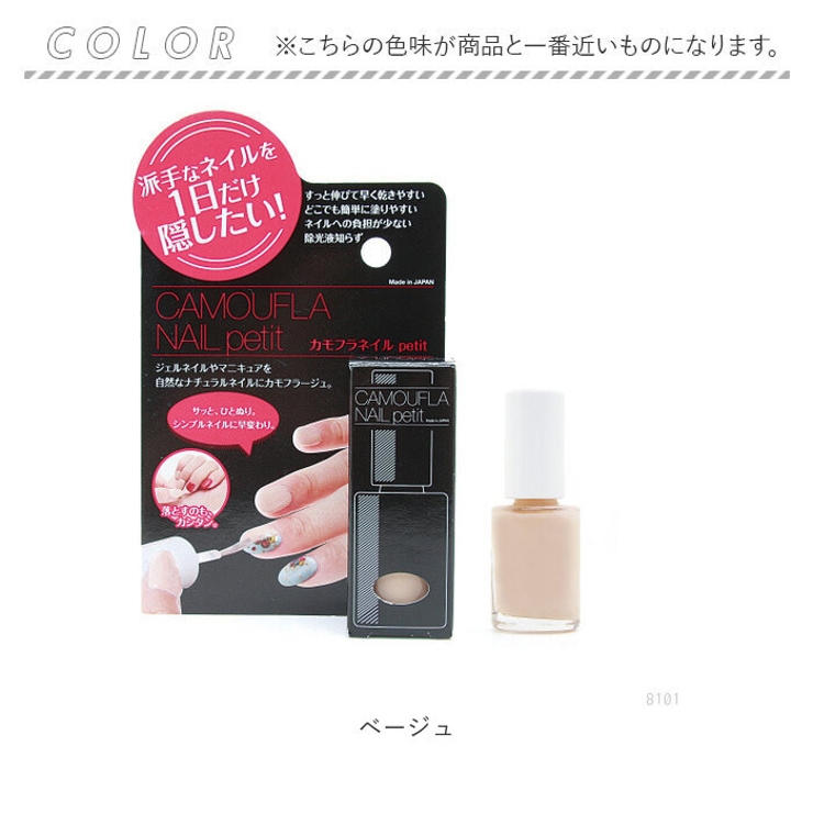 ネイル