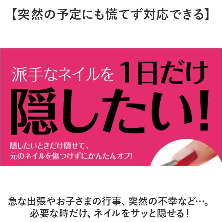 ネイル