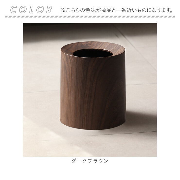 ゴミ箱 木目調 おしゃれ ゴミ袋見えない | BACKYARD FAMILY | 詳細画像12 