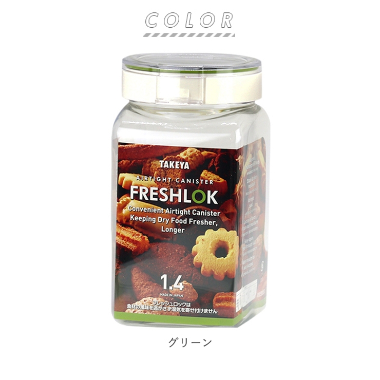 フレッシュロック角型 1.4L | BACKYARD FAMILY | 詳細画像8 