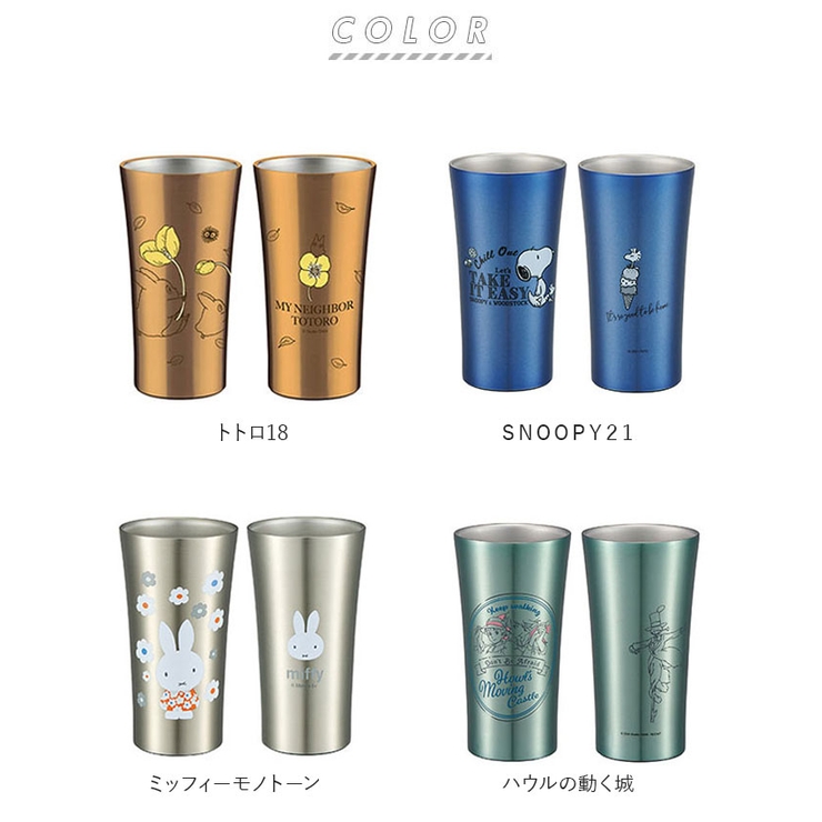 新版 ステンレスタンブラー STB4N[品番：BCYW0006745 400ml ミュージック