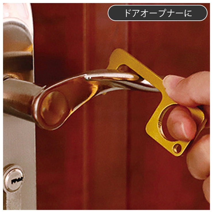 非接触マルチキーホルダー | BACKYARD FAMILY | 詳細画像3 