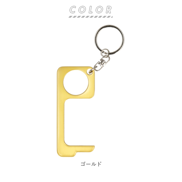 非接触マルチキーホルダー | BACKYARD FAMILY | 詳細画像8 