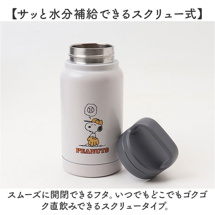 キャラクター スクリューハンドルマグボトル 350ml | BACKYARD FAMILY | 詳細画像6 