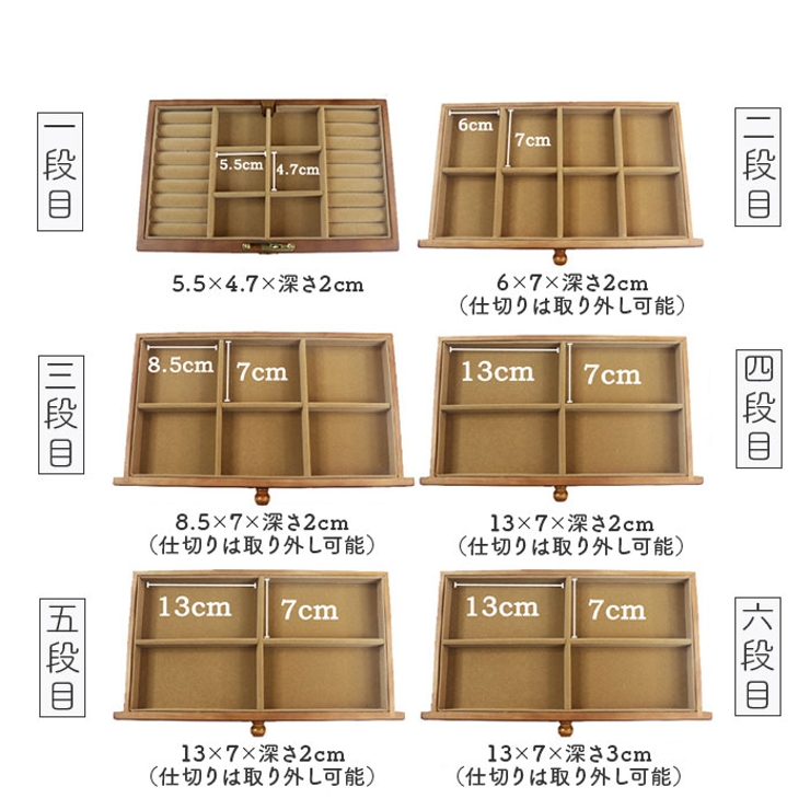 ジュエリーボックス 木製 アクセサリー収納[品番：BCYW0035670
