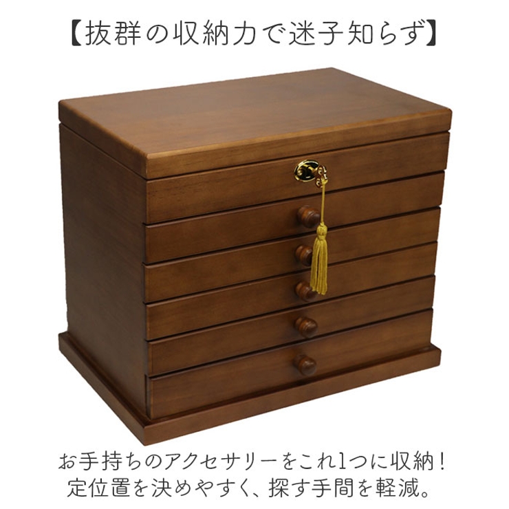 ジュエリーボックス 木製 アクセサリー収納[品番：BCYW0035670