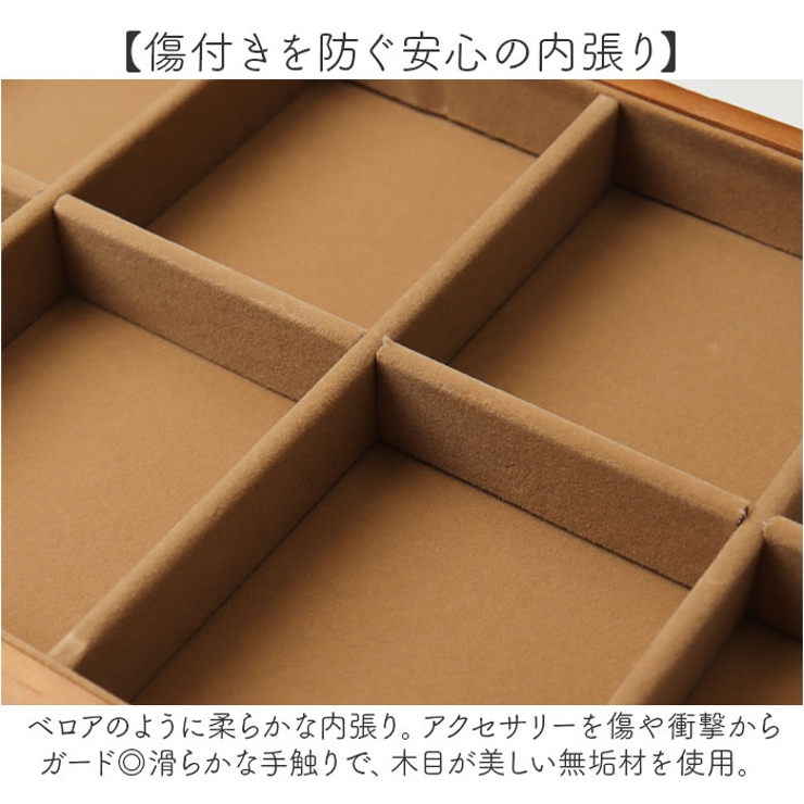ジュエリーボックス 木製 アクセサリー収納[品番：BCYW0035670
