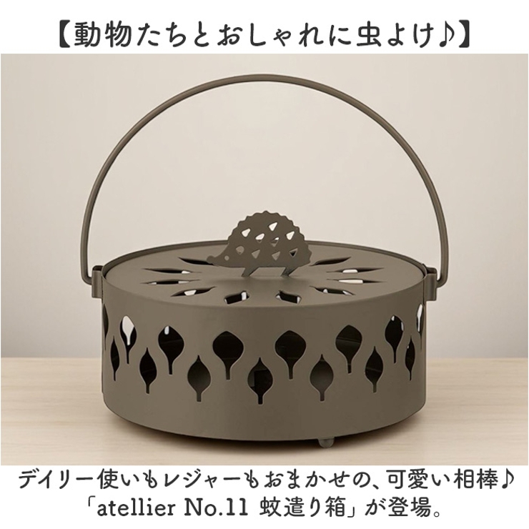 蚊やり
