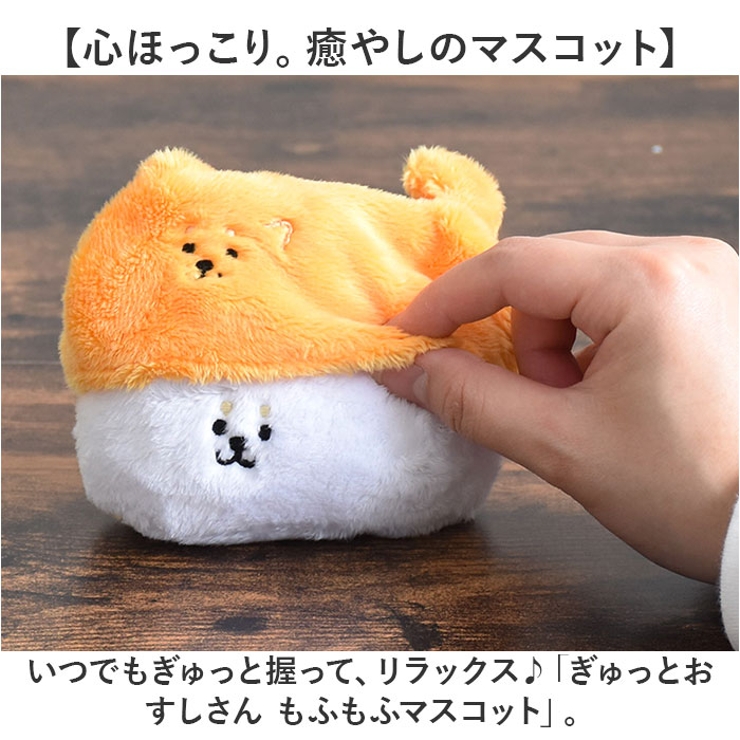 ぎゅっとおすしさん