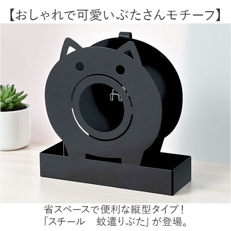 蚊やり