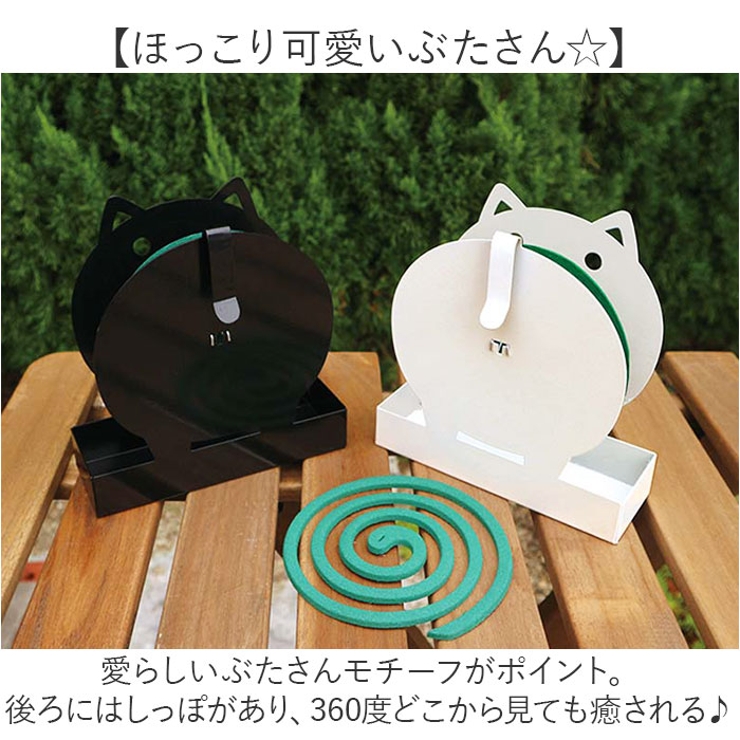 蚊やり