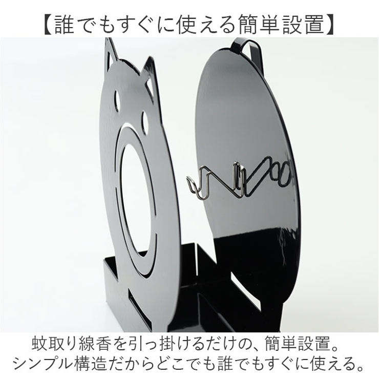 蚊やり