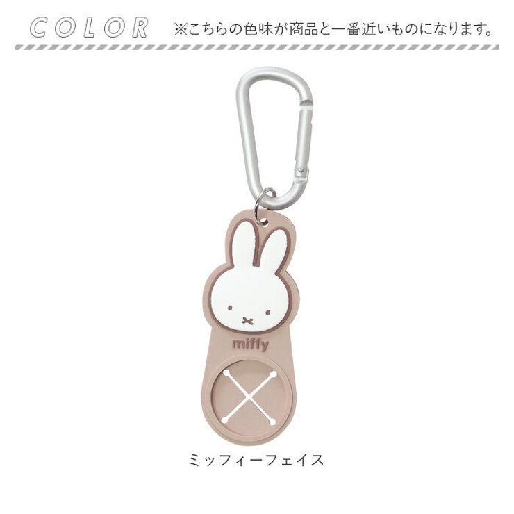 miffy ヘッドレスト傘ホルダー | BACKYARD FAMILY | 詳細画像9 