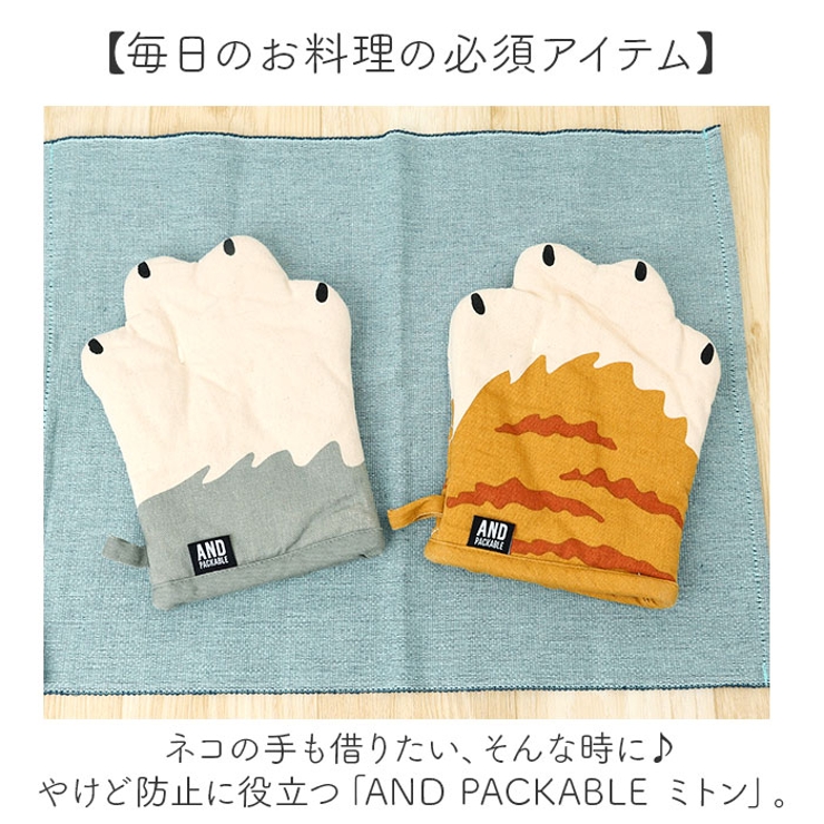 AND PACKABLE ミトン | BACKYARD FAMILY | 詳細画像2 
